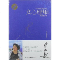 女心理师 毕淑敏 重庆出版社 9787229048334