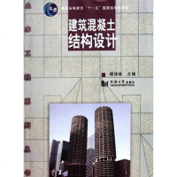 建筑混凝土结构设计 顾祥林 同济大学 9787560845579