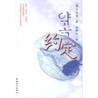约定 金俊植 中国工人出版社 9787500829263