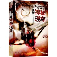世界神秘现象 曹东辉 印刷工业 9787514206227