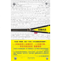 玩物尚志 困困 凤凰出版传媒集团·凤凰出版社 9787807294733