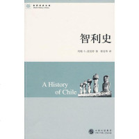 智利史 雷克特 中国大百科出版社 9787500082309