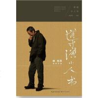 导演小人书 林兆华 长江文艺出版社 9787535448538