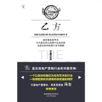 乙方 燕五 9787020077090