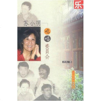 吃乐儿・苏小明吃喝委员会 老典 世界知识出版社 9787501220786