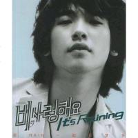 (特价书)跟Rain起去梦乡 张慧 中国长安出版社 9787801753922