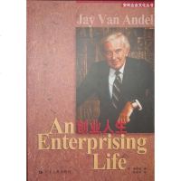 创业人生 杰.温安洛 广东人民出版社 9787218050744