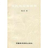克孜尔石窟探秘 姚士宏 新疆美术摄影出版社 9787805474472