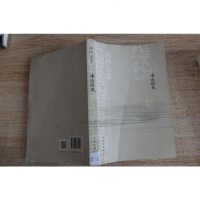 海边的风/张炜文集 9787506375917