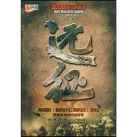 远征 金满 新华出版社 9787501185504