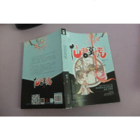 仙君莫慌 9787221118882