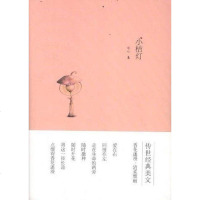 小桔灯 冰心 福建人民出版社 9787211064519