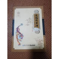 威略将军传 9787561550601