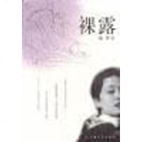 海男 上海文艺出版社 9787532125357