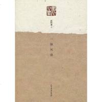 脉风骨 徐怀谦 北方文艺 9787531725411