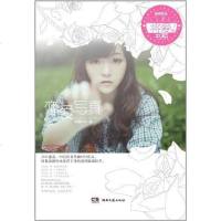 恋爱写真 黑糖MM 湖南文艺出版社 9787540452124