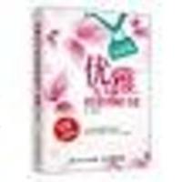 优雅女人的投资理财书 张鹤 人民邮电出版社 9787115409058