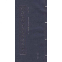 明长陵神功圣德碑清代刻文 十三附特区明代帝陵研究会 9787540225407