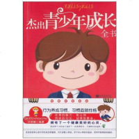 杰出青少年成长书 刘丽娜 9787510413780