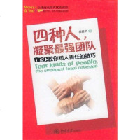 种人，凝聚团队 郭腾尹 北京大学 9787301197547