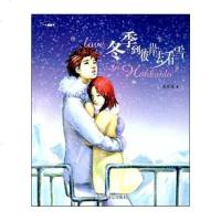 冬季到彼岸去看雪 吴家强 天津人民出版社 9787201045528