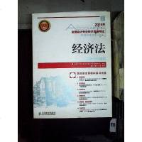 正版手成新 经济法 11 王春霞，张倩 人民邮电出版社 9787115379344