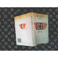 营养人生 张培光 珠海出版社 9787806893920