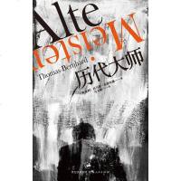 历代大师 [奥地利]托马斯·伯恩哈德 上海人民出版社 9787208112490
