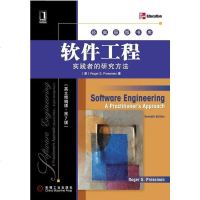 软件工程 （美）Roger S.Pressman 机械工业出版社 9787111359654