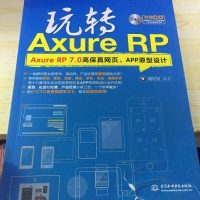 玩转Axure RP——Axure RP .0高保真网页、APP原型设计 谢星星编著 水利水 97875170379