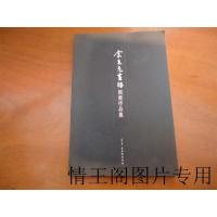 余克危画梅国画作品集 9787554610121