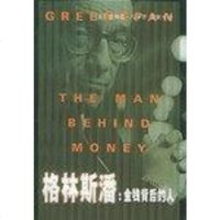 格林斯潘 马丁 (Martin) 上海人民出版社 9787208039049