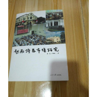 越南证券市场研究 赵克 /卢珍菊 人民日报出版社 9787511527776