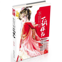 宫只要纸休书 未艾 光明日报出版社 9787511222633