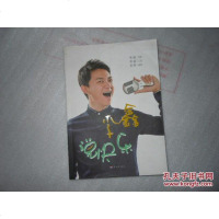 李鑫说快乐 9787548817369