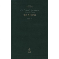 英国当代诗选 （英）莫里森 河北教育出版社 9787543448506