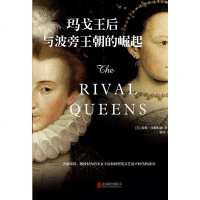 玛戈王后与波旁王朝的崛起 [美] 南希·戈德斯通 北京联合出版公司 9787550282742