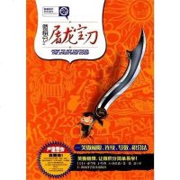 微积分之屠龙宝刀 [美]C·亚当斯 /J·哈斯 /A·汤普森 湖南科学技术出版社 9787535761927