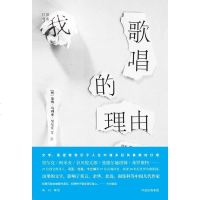 我歌唱的理由 [奥]莱纳·马利亚·里尔克 等 中信出版集团 9787508687001