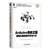 Arduino奇妙之旅 James Floyd Kelly /Harold Timmis 机 97871114654