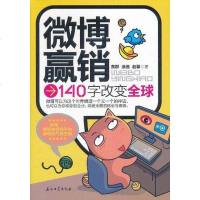 微博赢销 huang qun Petroleum Industry Press 9787502184926