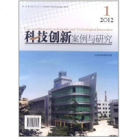 科技创新案例与研究 朱克江 编 9787509617434