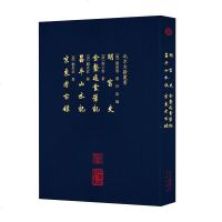 明宫史 金鳌退食笔记 昌平山水记 考古录 （明）刘若愚 著 吕瑟 编 （清）高士奇 著 97872001340