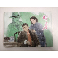 替身 9787532288939