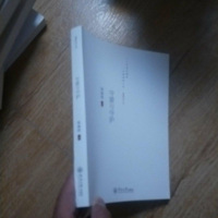 守望与守护（粤海风文丛） 9787566819208