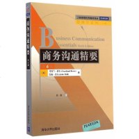 工商管理教材译丛：商务沟通精要（第版） 9787302372929