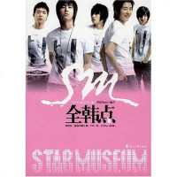 Star museum韩点 彩璇儿DD 编译 9787807553311