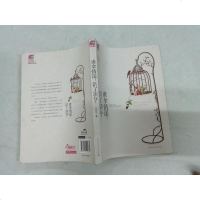 【手成新】谁拿情深乱了流年衣露申,国际文化出版公司 衣露申 国际文化出版公司 9787512504684