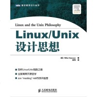 Linux/Unix设计思想 甘卡兹 人民邮电出版社 9787115266927