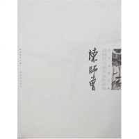 陈师曾 故宫博物院编 /聂卉 撰稿 紫禁城出版社 9787800475849